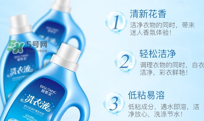 碧素堂洗衣液怎么樣？碧素堂洗衣液多少錢