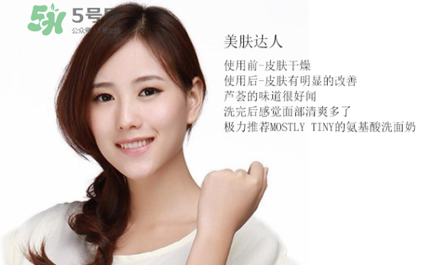 mos洗面奶多少錢？mos洗面奶怎么樣？