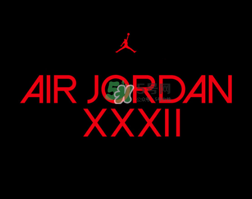 air jordan 32什么時(shí)候發(fā)售？air jordan xxx2發(fā)售時(shí)間