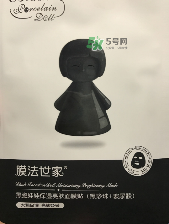 膜法世家黑白瓷娃娃面膜怎么樣？膜法世家黑白瓷娃娃面膜怎么用？
