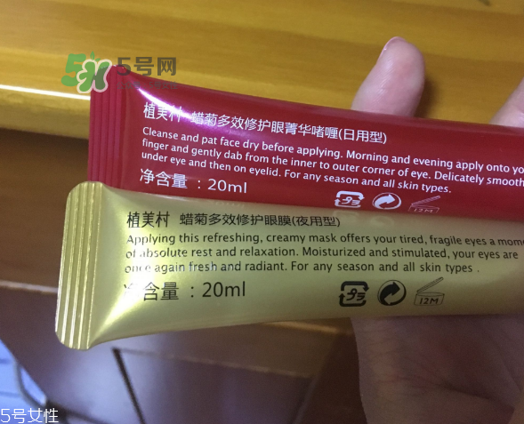 植美村蠟菊眼霜怎么樣？植美村蠟菊眼霜適合什么年齡？
