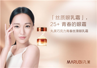 丸美眼霜能去眼袋嗎？丸美眼霜能不能去眼袋？