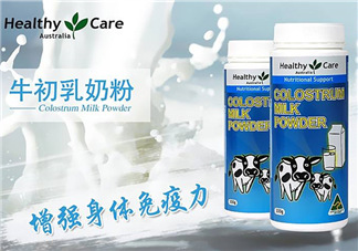 Healthy Care牛初乳孕婦可以吃嗎？Healthy Care牛初乳適合孕婦嗎？