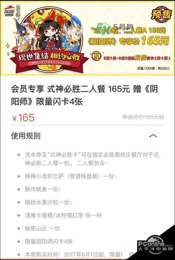 陰陽(yáng)師式神必勝卡怎么獲得？陰陽(yáng)師式神必勝卡開(kāi)出什么
