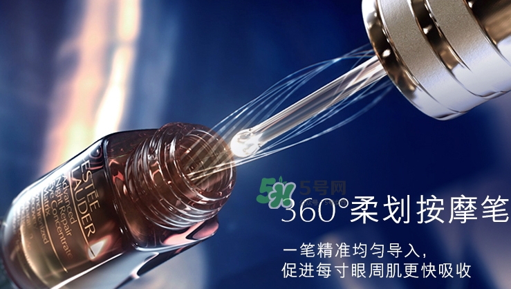 雅詩蘭黛小棕瓶密集修護眼精華怎么樣？