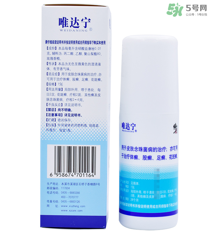 唯達(dá)寧治腳氣怎么樣？唯達(dá)寧孕婦可以用嗎？