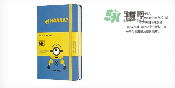 moleskine小黃人筆記本怎么樣？moleskine小黃人筆記本價(jià)格