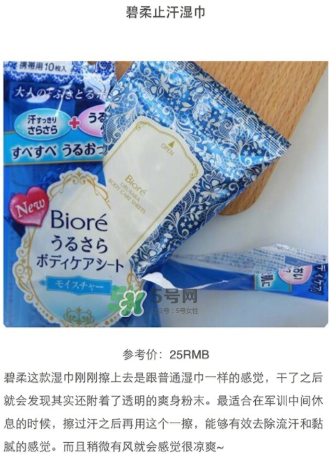 碧柔止汗?jié)窠碓趺礃?？碧柔止汗?jié)窠矶嗌馘X