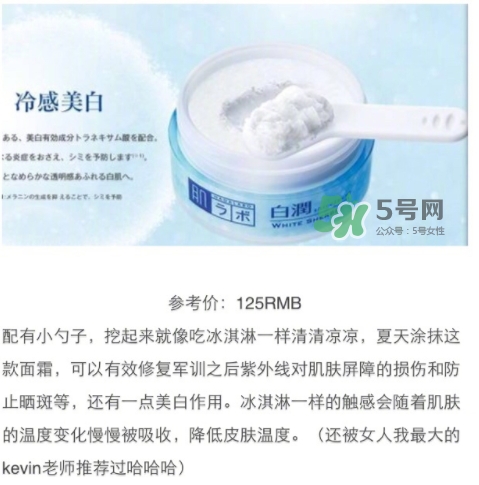 肌研冷感冰淇淋面霜多少錢？肌研冷感冰淇淋面霜怎么用