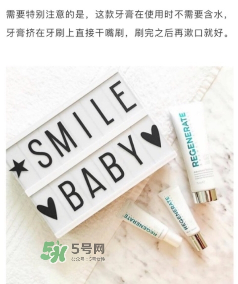 regenerate牙膏多少錢？regenerate牙膏專柜價格