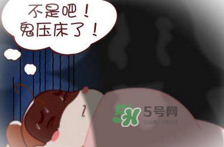 鬼壓床是怎么回事？鬼壓床會猝死嗎