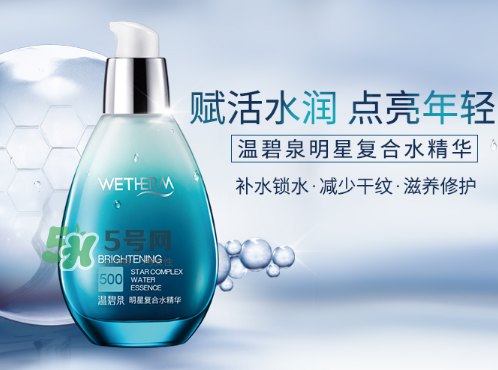 溫碧泉明星復(fù)合水精華怎么用？溫碧泉明星復(fù)合水精華用法