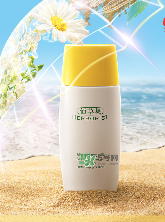 佰草集防曬乳液怎么用？佰草集防曬乳液怎么樣？