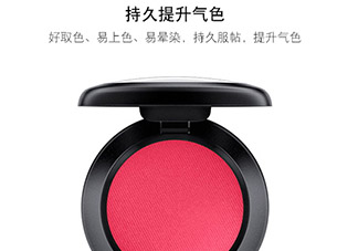 mac時尚胭脂色號 mac魅可時尚胭脂試色