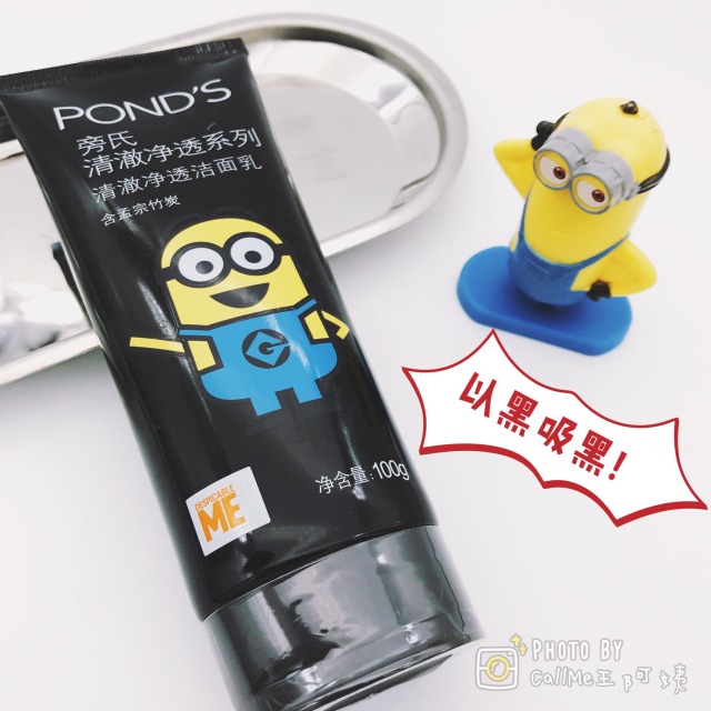 旁氏小黃人洗面奶哪個(gè)顏色好？旁氏小黃人洗面奶顏色功效