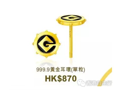 周大福小黃人系列怎么樣？2017周大福小黃人珠寶多少錢