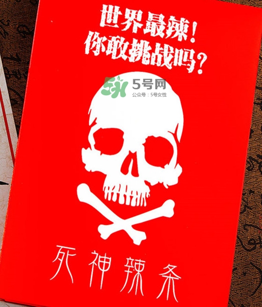 死神辣條好吃嗎？死神辣條是哪個國家的