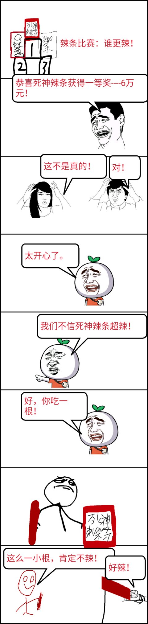 死神辣條多少錢一盒？死神辣條能吃嗎