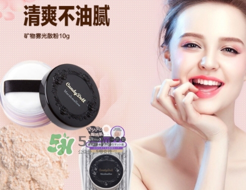 candydoll散粉怎么樣？candydoll散粉多少錢