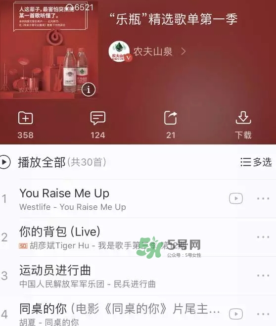網(wǎng)易云音樂(lè)農(nóng)夫山泉樂(lè)瓶怎么玩？云音樂(lè)農(nóng)夫山泉玩法