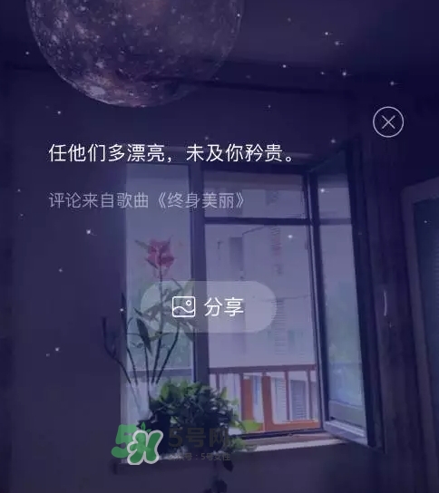 網(wǎng)易云音樂(lè)農(nóng)夫山泉樂(lè)瓶怎么玩？云音樂(lè)農(nóng)夫山泉玩法