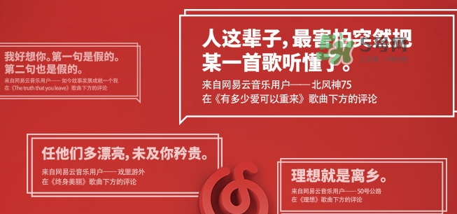 網(wǎng)易云音樂(lè)農(nóng)夫山泉樂(lè)瓶怎么玩？云音樂(lè)農(nóng)夫山泉玩法