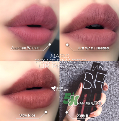 NARS2017啞光唇釉哪個色顯白？NARS2017啞光唇釉哪個色好看？