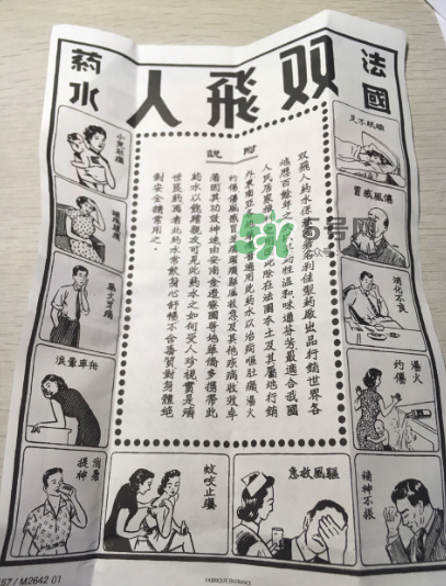 雙飛人能帶上飛機嗎？雙飛人能不能帶上飛機？