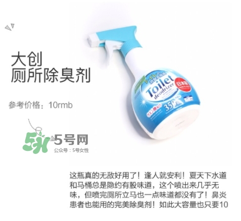 大創(chuàng)廁所除臭劑怎么樣？大創(chuàng)廁所除臭劑怎么用