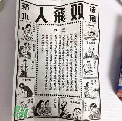 雙飛人能治拉肚子嗎？雙飛人能治痛經(jīng)嗎？