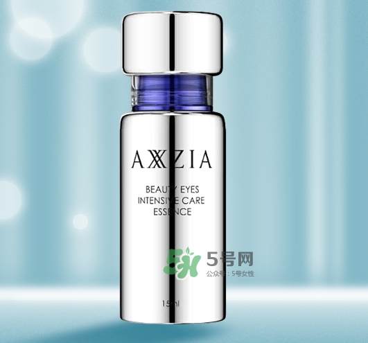 axxzia曉姿眼部精華怎么樣？曉姿眼部精華怎么用
