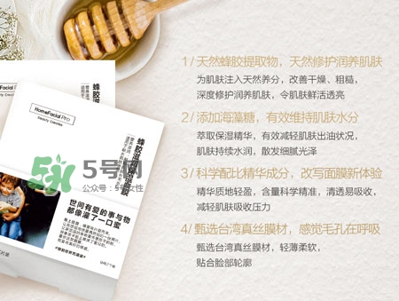 homefacialpro蜂膠面膜多少錢(qián)_hfp蜂膠面膜專(zhuān)柜價(jià)格