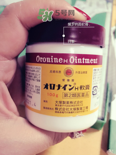 娥羅納英h軟膏多少錢？娥羅納英h軟膏價格