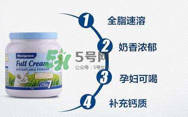 Maxigenes美可卓藍(lán)胖子奶粉孕婦能喝嗎_適合孕婦嗎？