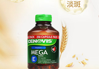 cenovis維生素e軟膠囊怎么吃？cenovis維生素e軟膠囊說明書