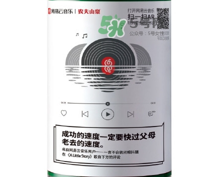 網(wǎng)易云音樂農(nóng)夫山泉樂瓶多少錢？網(wǎng)易云音樂農(nóng)夫山泉價格