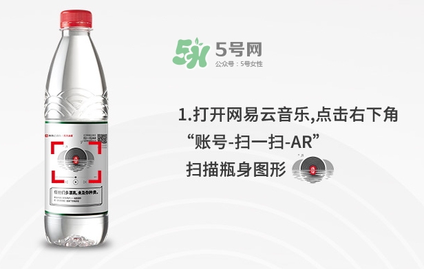 網(wǎng)易云音樂(lè)農(nóng)夫山泉樂(lè)瓶怎么玩？云音樂(lè)農(nóng)夫山泉玩法