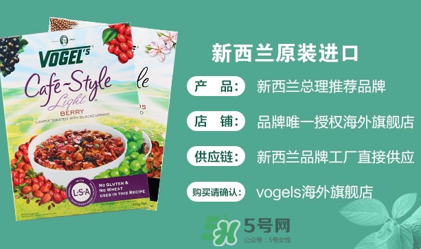vogels沃格爾麥片怎么吃？vogels沃格爾食用方法