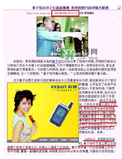 李湘爆料耍大牌女星是誰？竟然是她下文實(shí)錘證據(jù)圖介紹