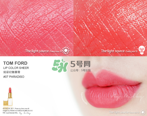 tf白管05和07哪個(gè)好看？tom ford白管05和07試色對(duì)比