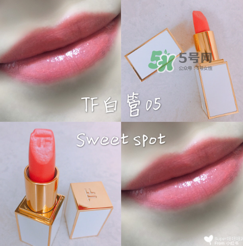 tf白管05和07哪個(gè)好看？tom ford白管05和07試色對(duì)比