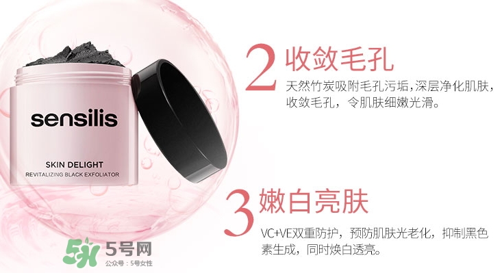 sensilis磨砂膏怎么用？sensilis磨砂膏怎么樣
