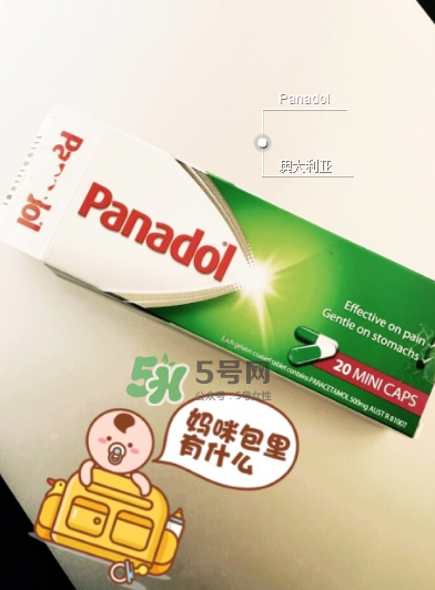 必理通是什么藥？必理通是退燒藥嗎？