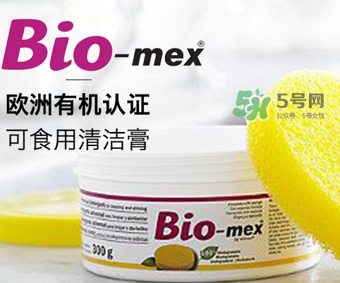 Biomex清潔膏哪里有賣的？Biomex清潔膏哪里可以買到？
