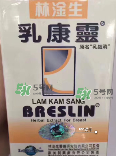 香港乳康靈效果怎么樣？香港乳康靈效果好嗎？