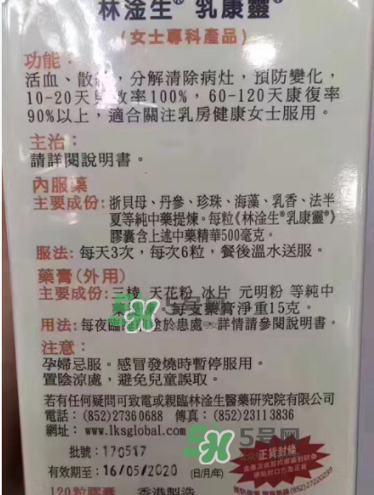 香港乳康靈效果怎么樣？香港乳康靈效果好嗎？