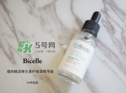 bicelle b5精華怎么樣？bicelle b5精華怎么用？