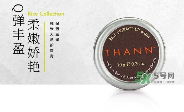 thann唇膏怎么樣？thann潤唇膏怎么用