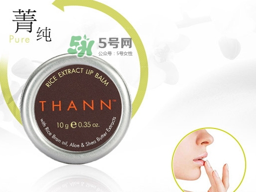 thann唇膏怎么樣？thann潤唇膏怎么用