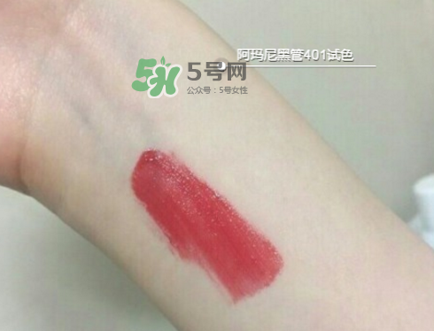 阿瑪尼黑管401多少錢？阿瑪尼黑管唇釉401專柜價(jià)格